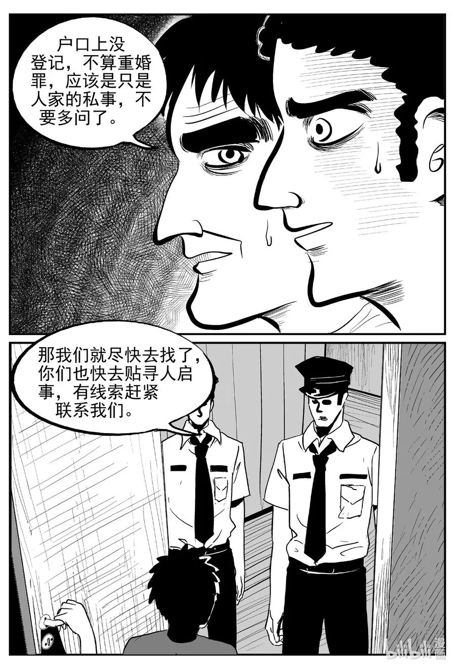 645 我家 第14页