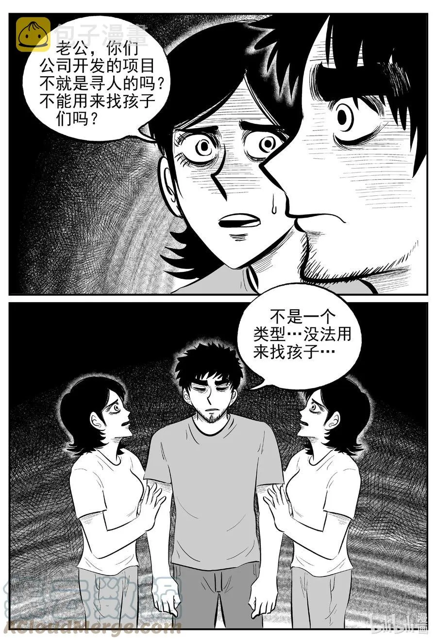 645 我家 第15页