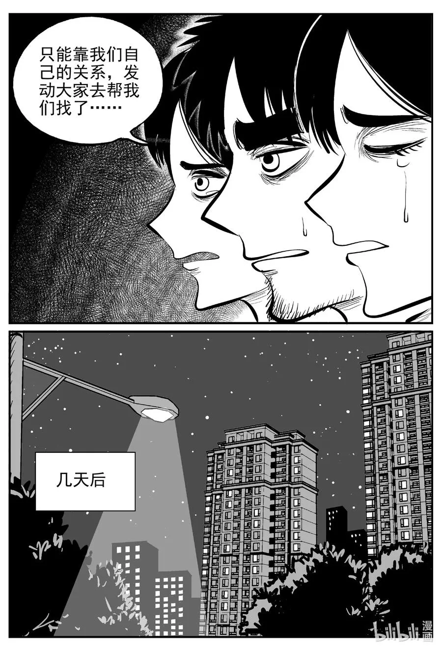 645 我家 第16页