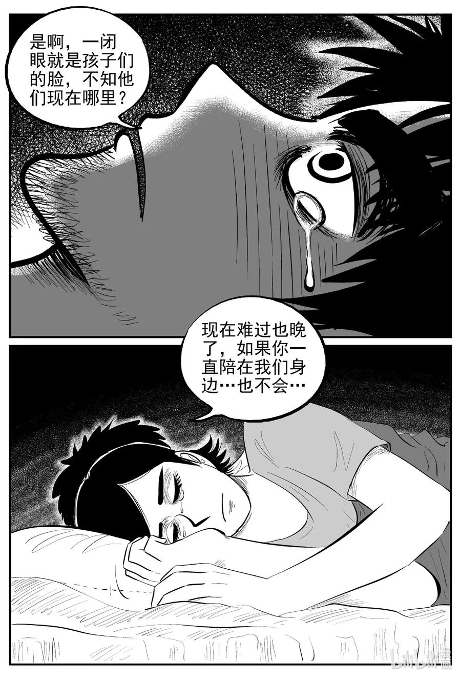 645 我家 第18页