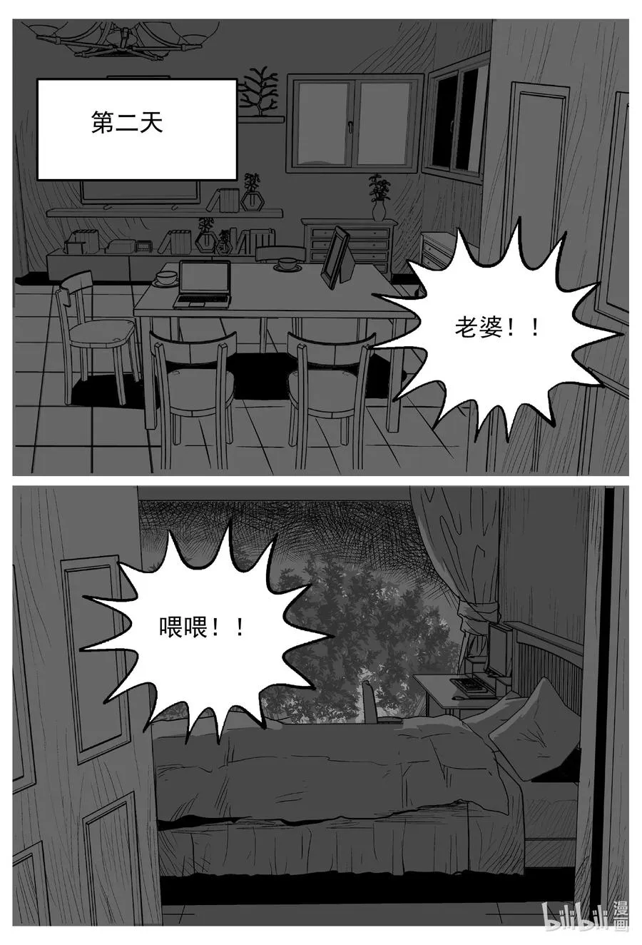645 我家 第20页