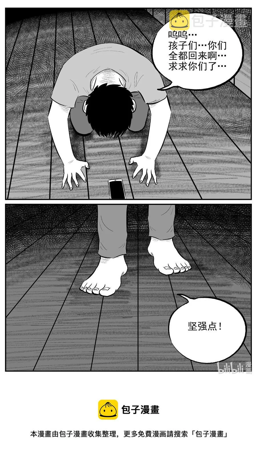 645 我家 第22页