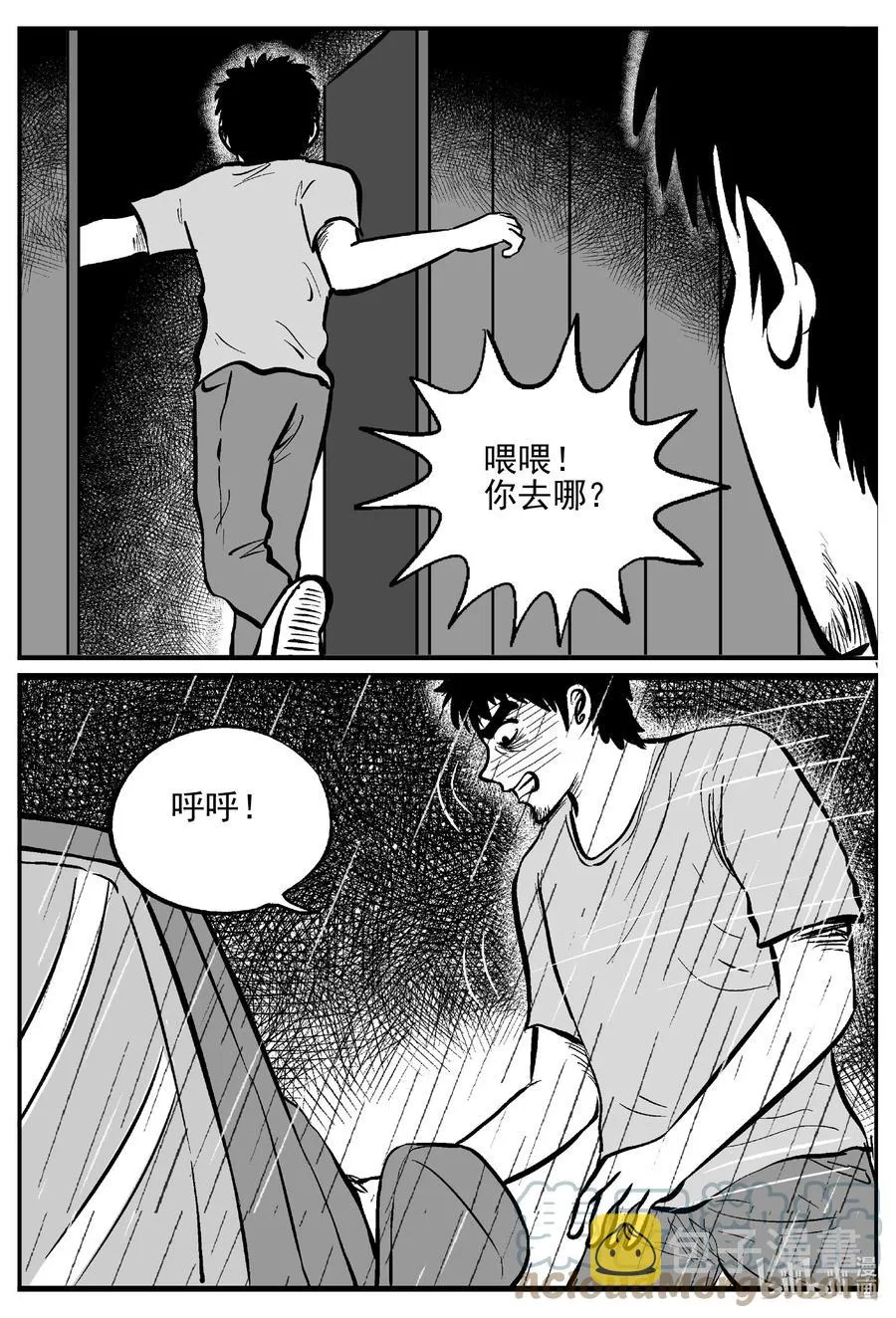 646 我家 第5页
