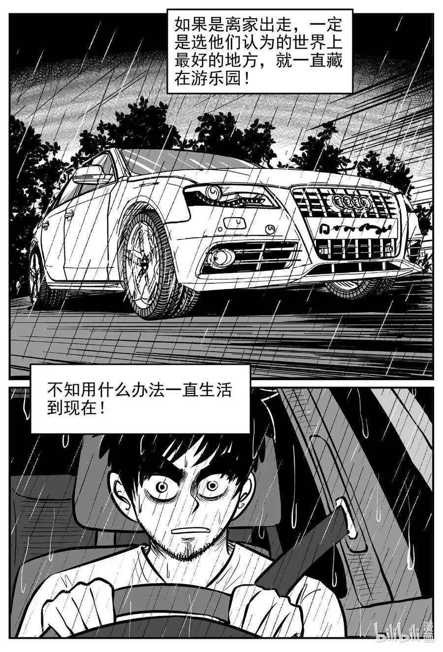 646 我家 第6页