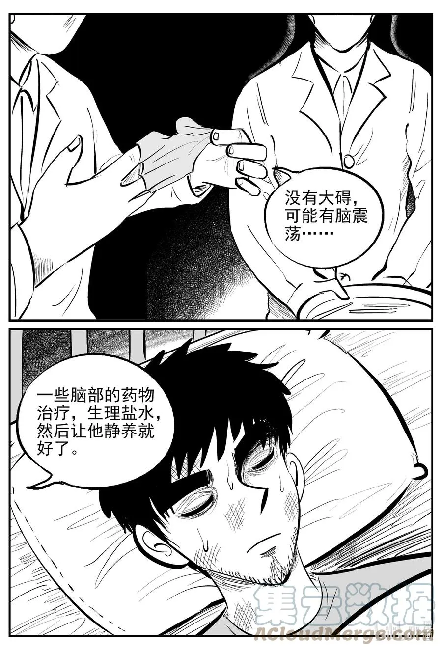 646 我家 第9页