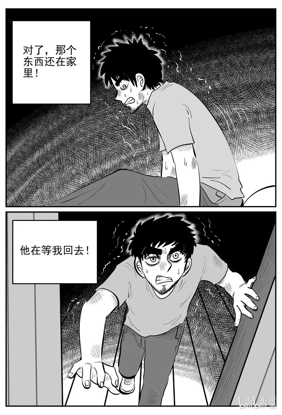 646 我家 第14页