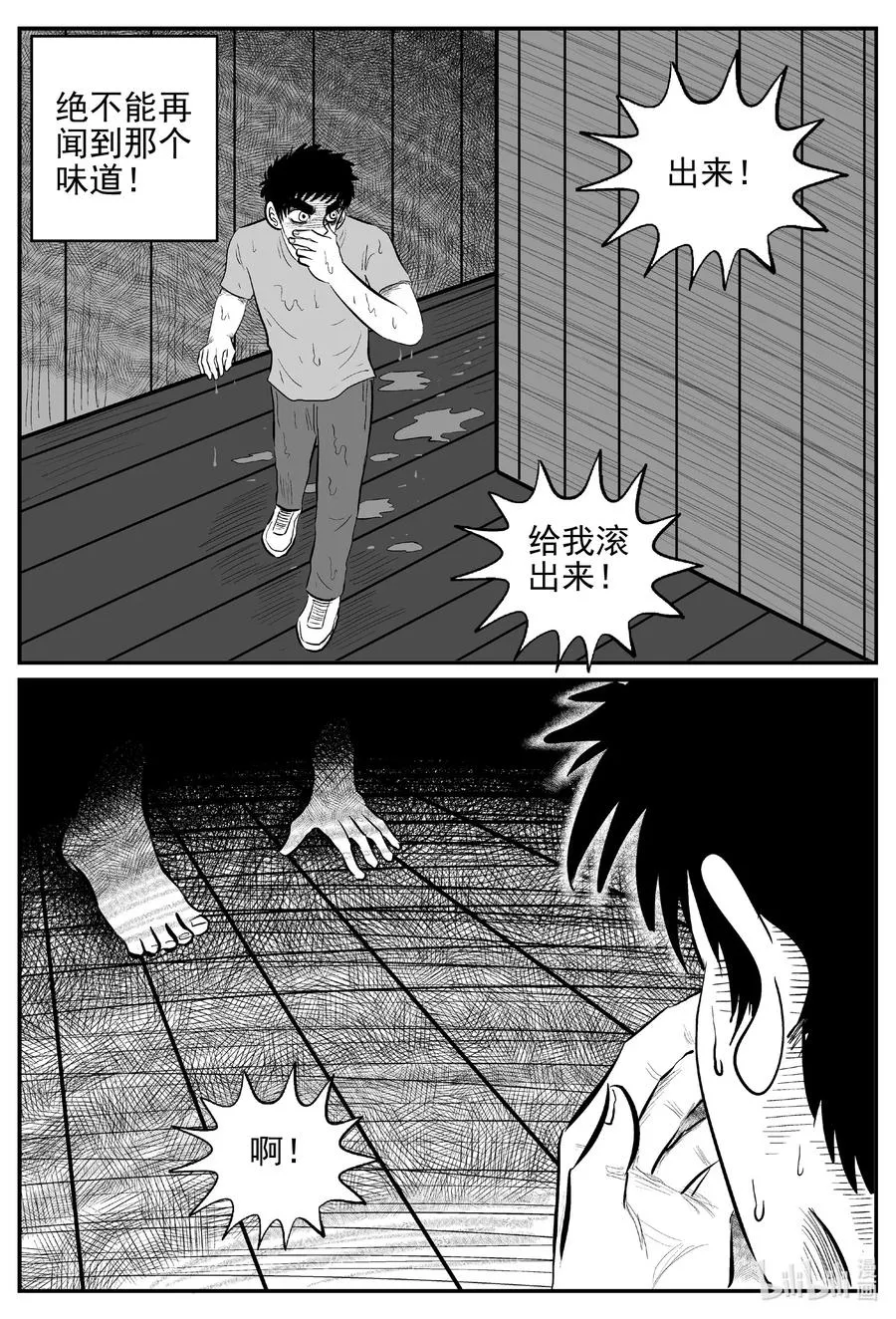 646 我家 第16页