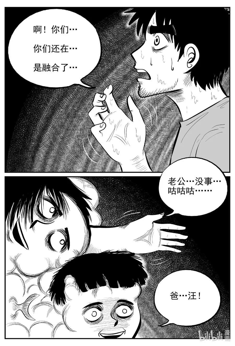 646 我家 第18页