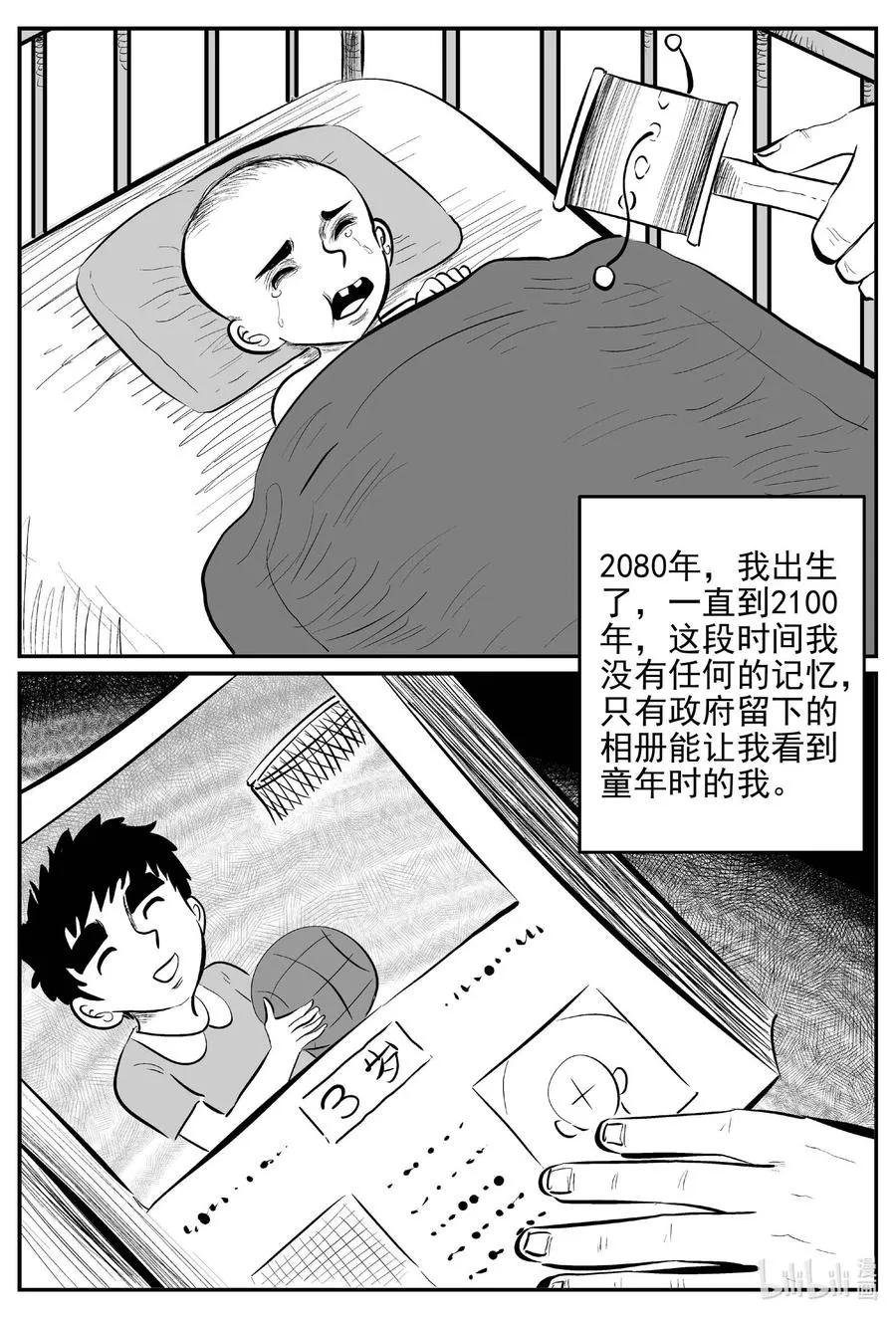 647 纯净世界 第4页