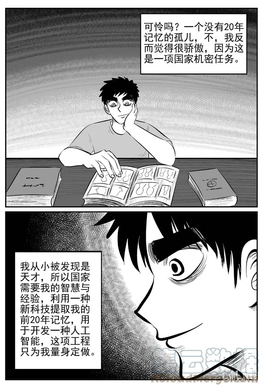 647 纯净世界 第5页