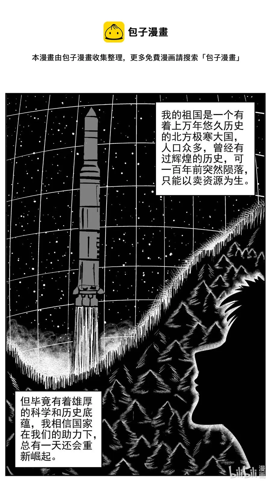 647 纯净世界 第6页
