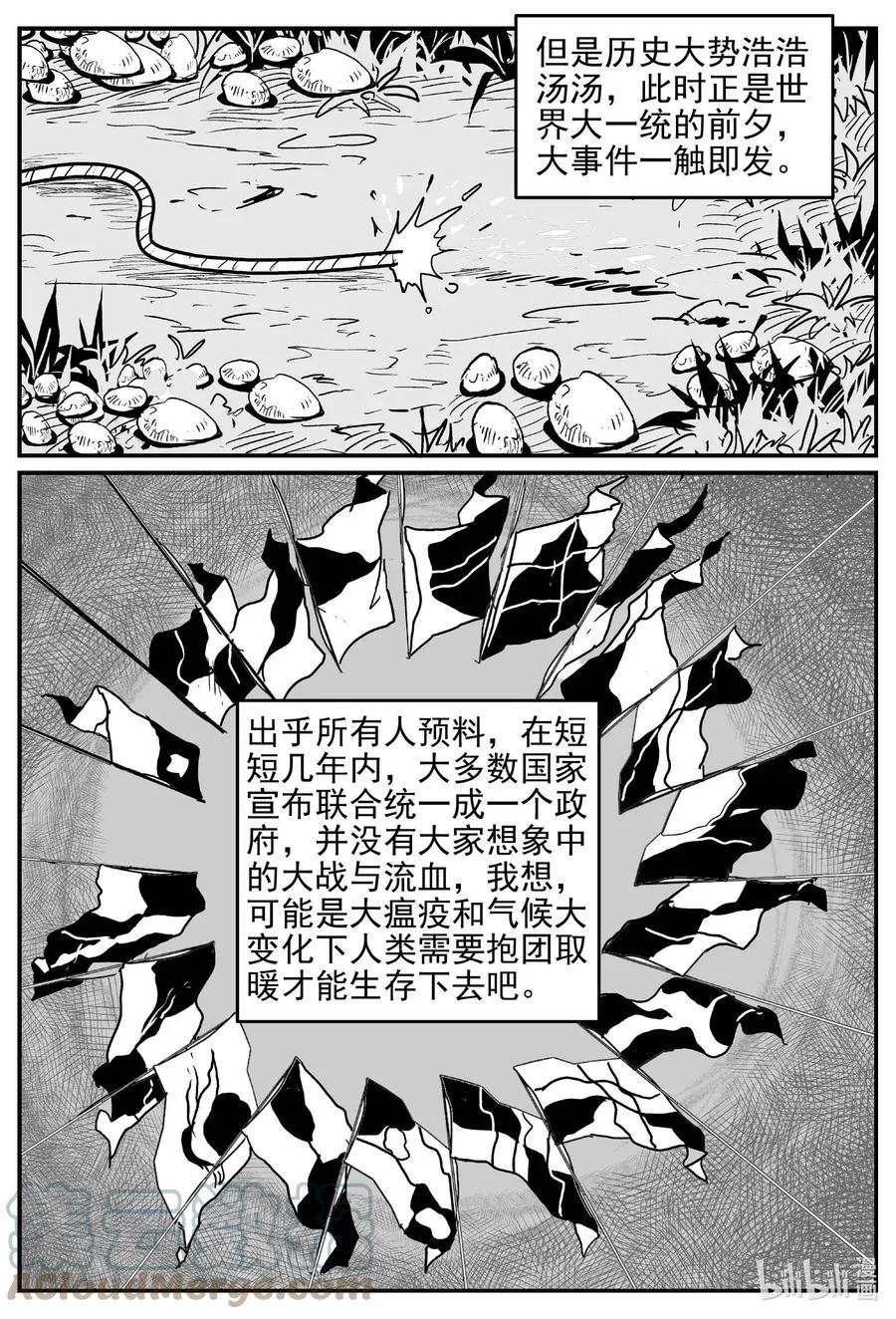 647 纯净世界 第7页
