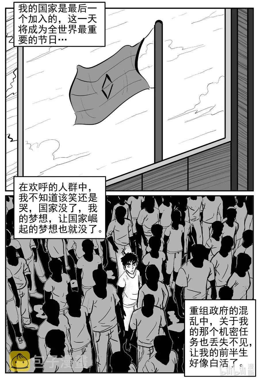 647 纯净世界 第8页