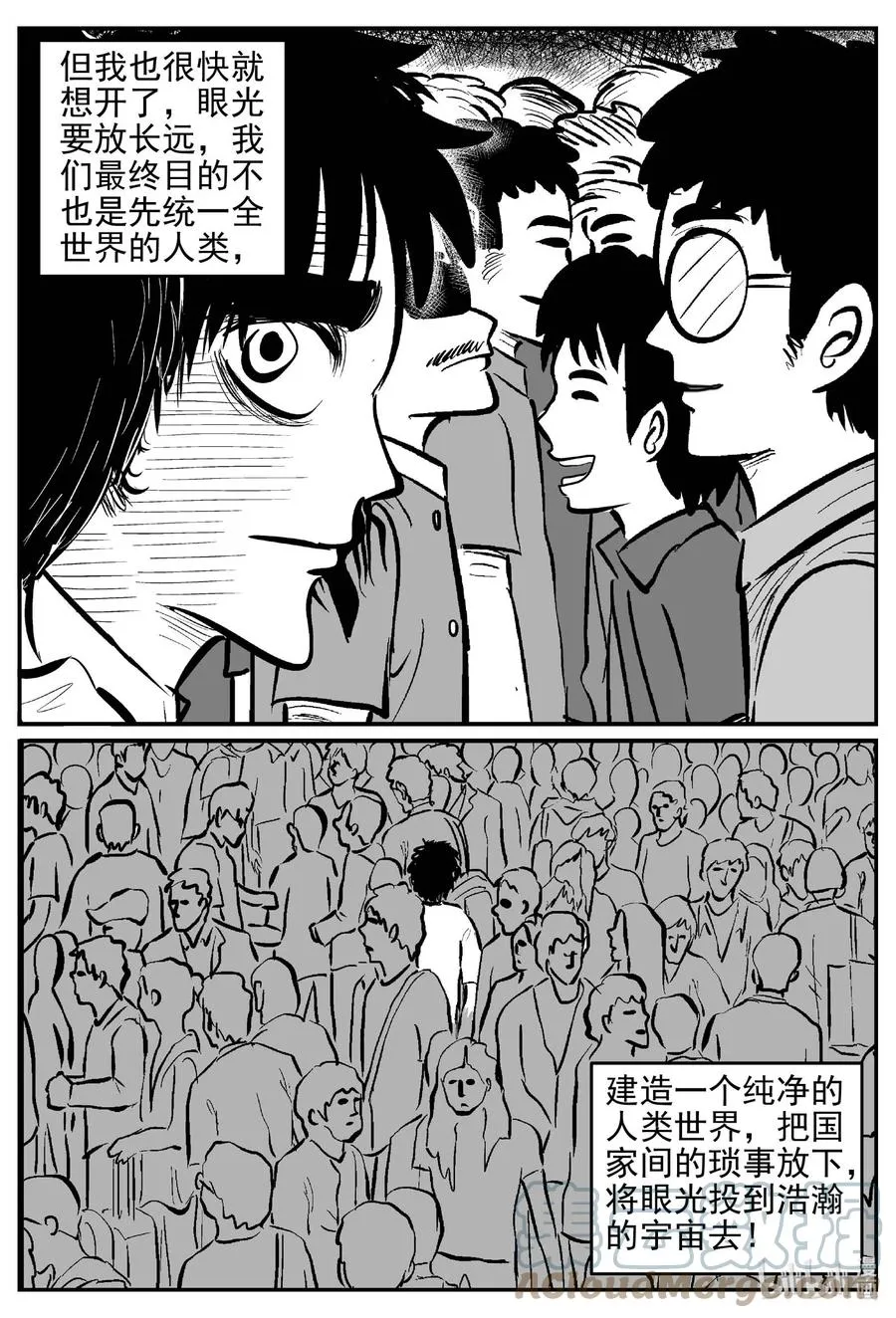 647 纯净世界 第9页