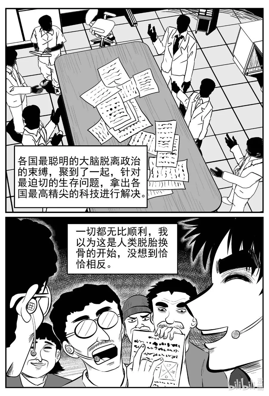647 纯净世界 第10页