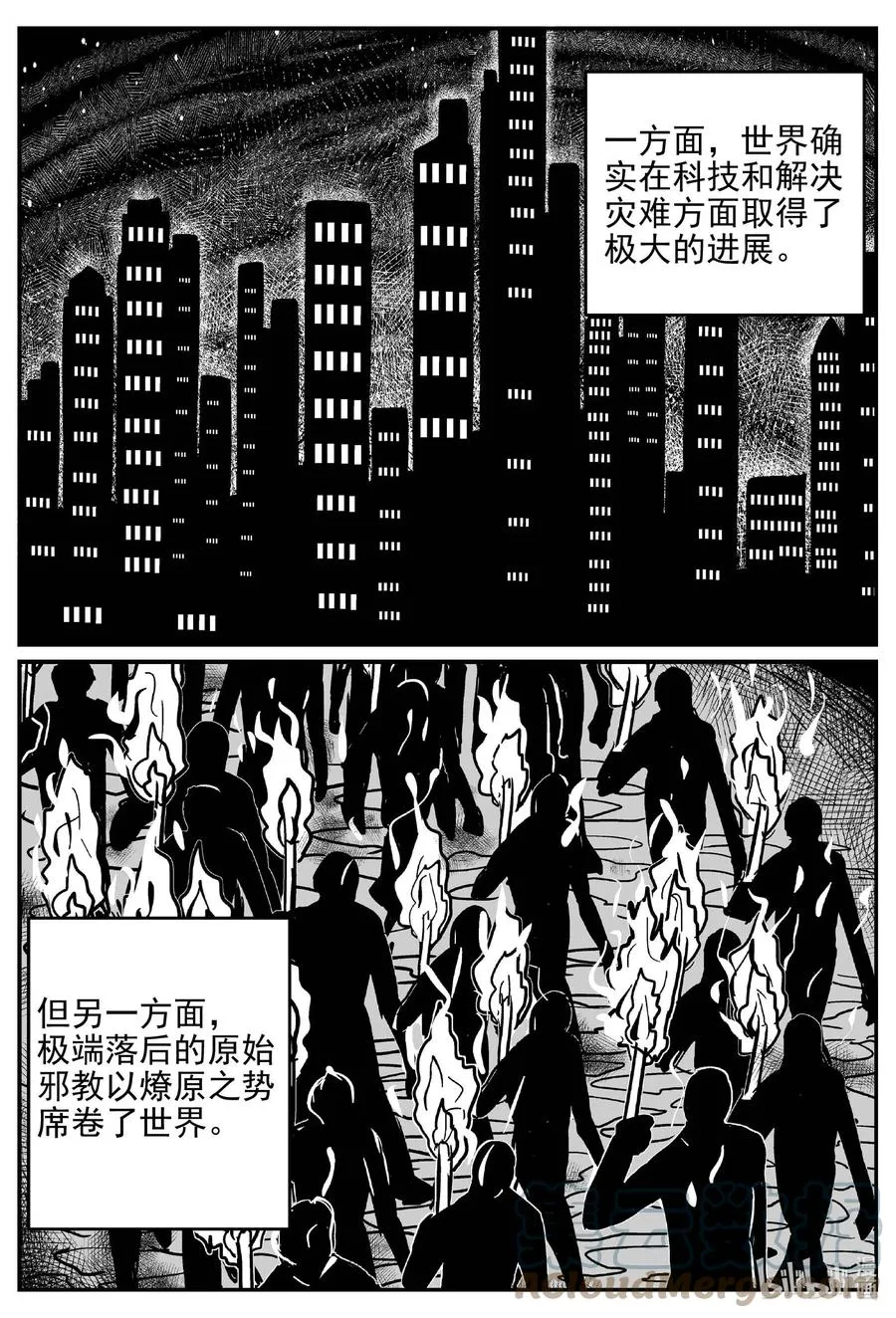 647 纯净世界 第11页