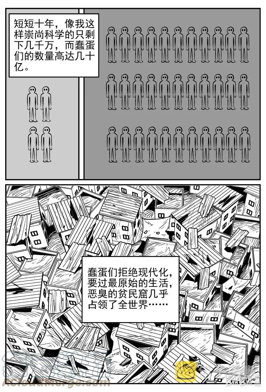 647 纯净世界 第13页