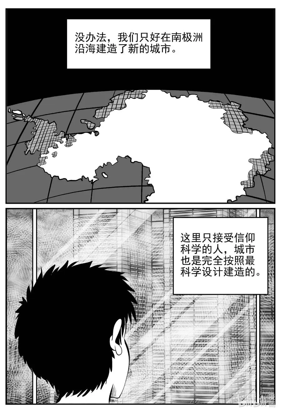 647 纯净世界 第14页