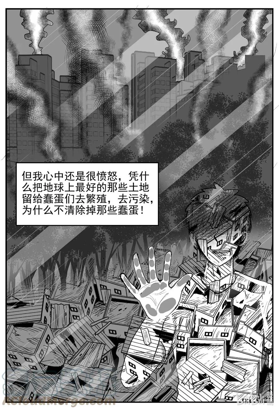 647 纯净世界 第15页