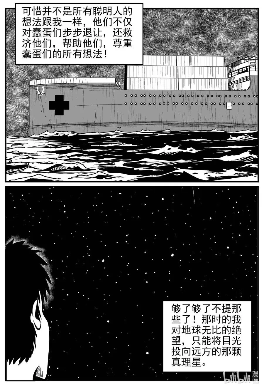647 纯净世界 第16页