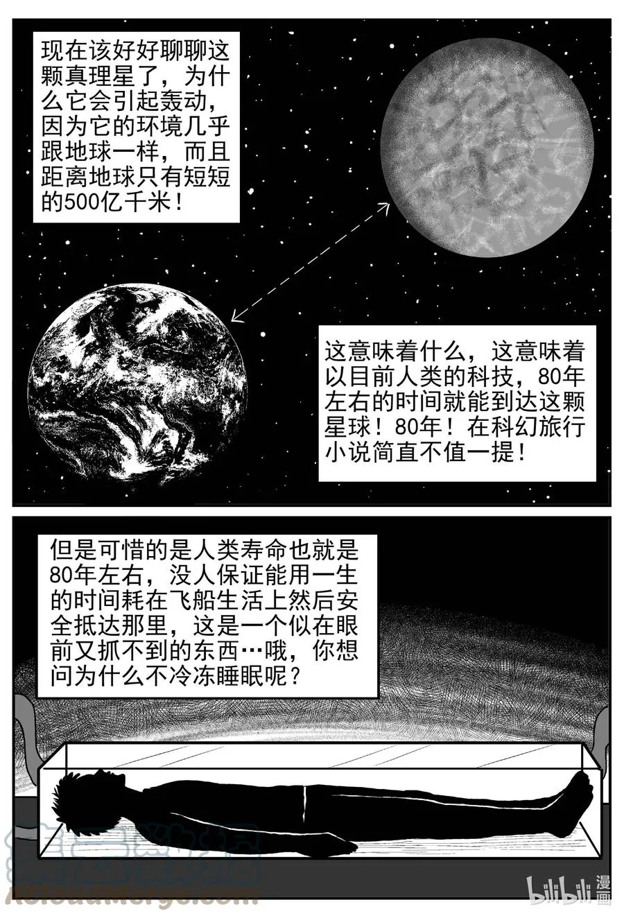647 纯净世界 第17页