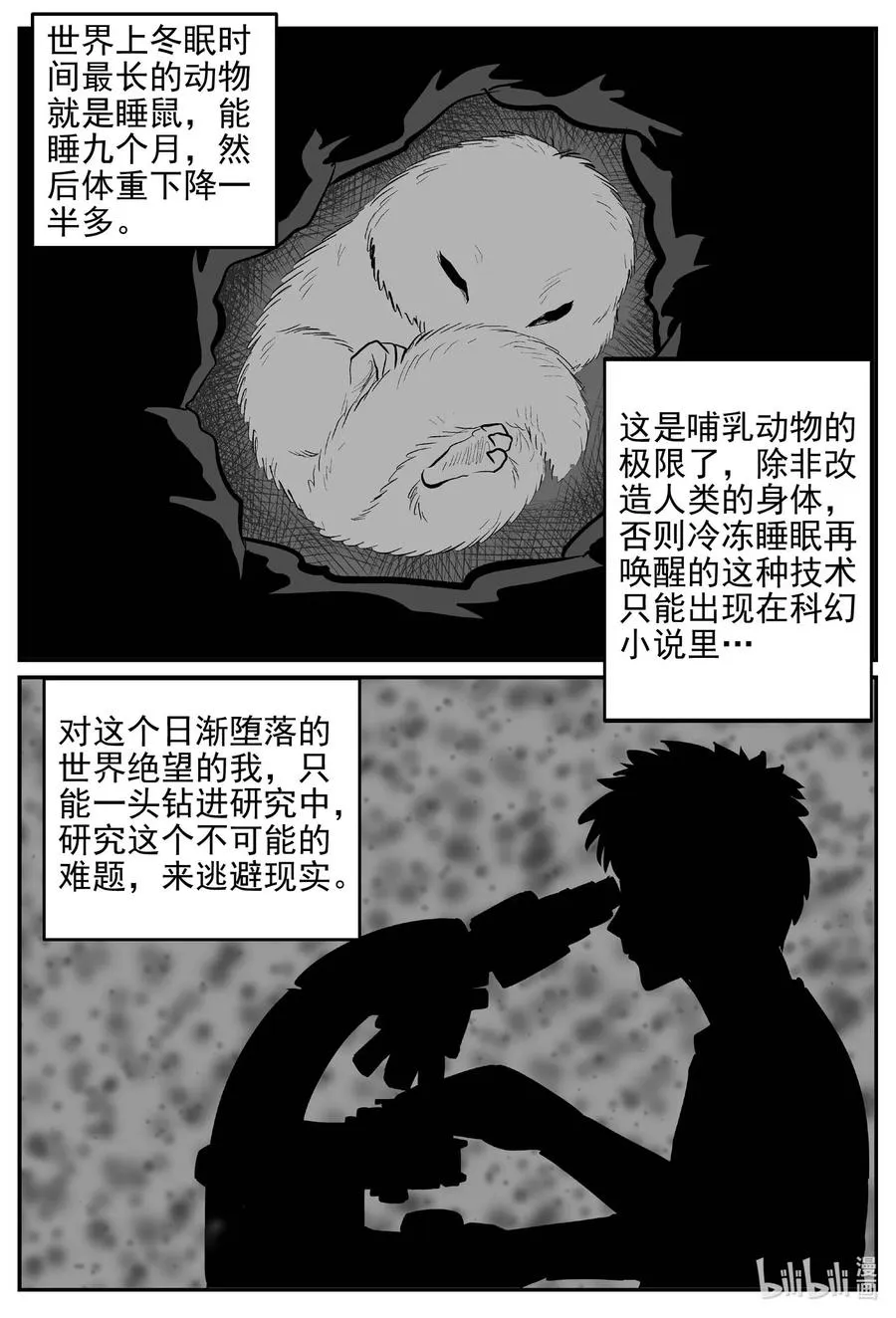 647 纯净世界 第18页
