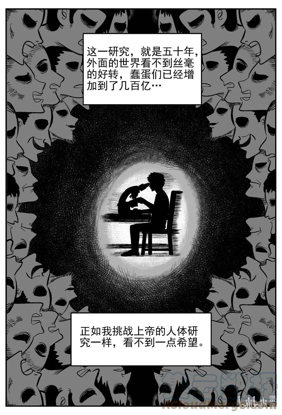 647 纯净世界 第19页