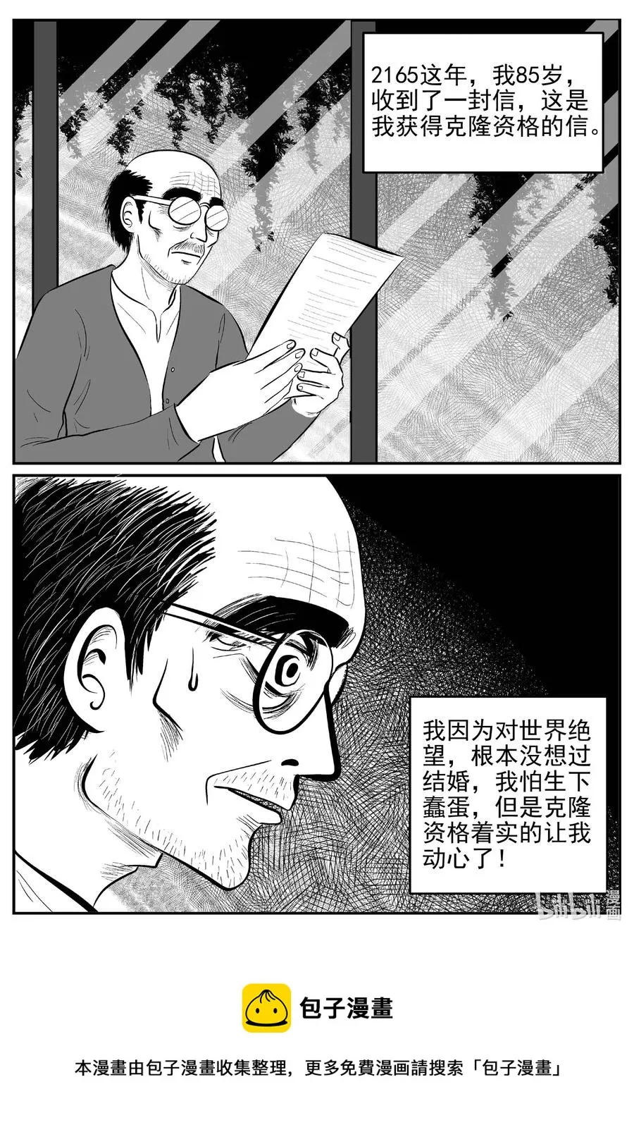 647 纯净世界 第20页