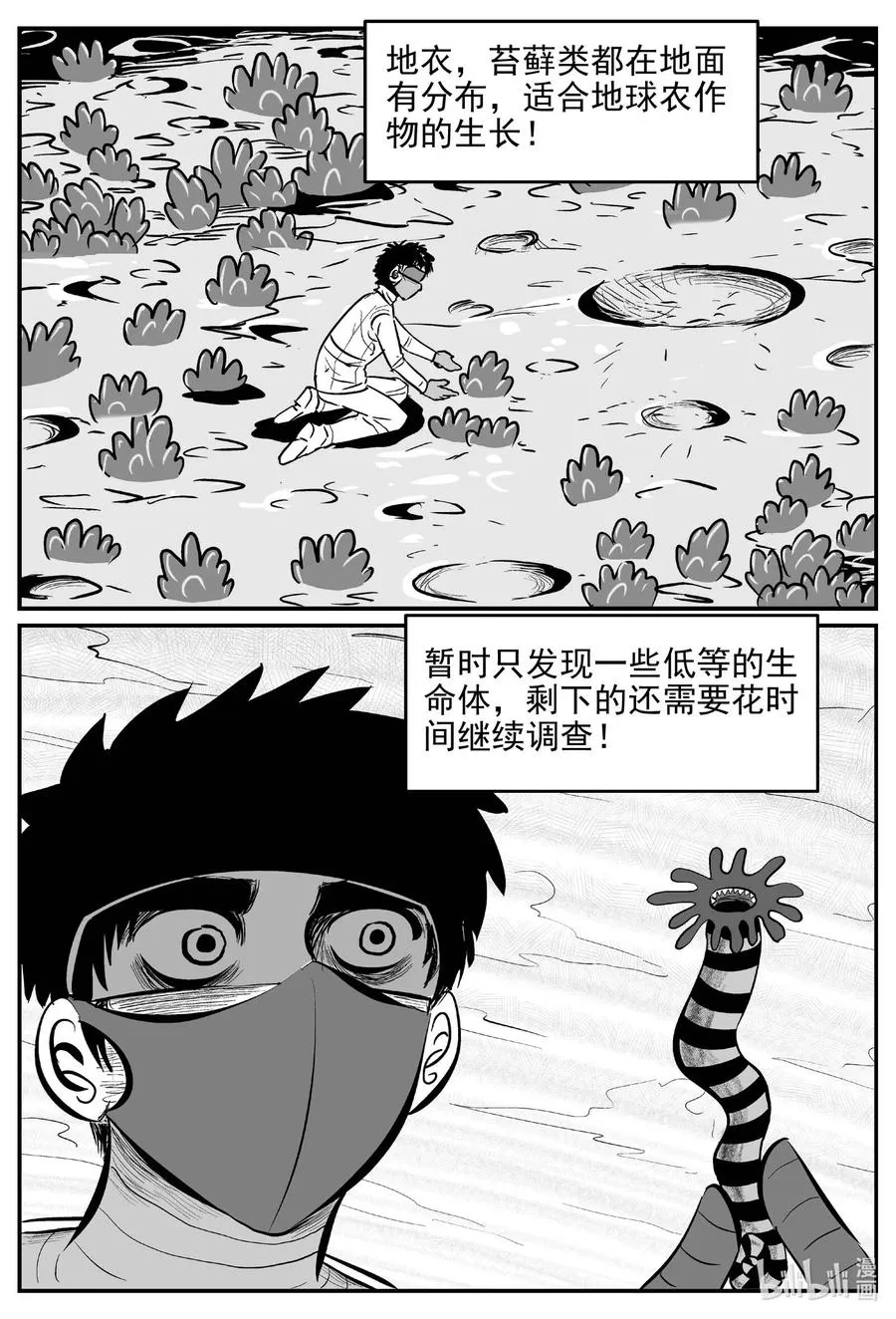 649 纯净世界 第2页