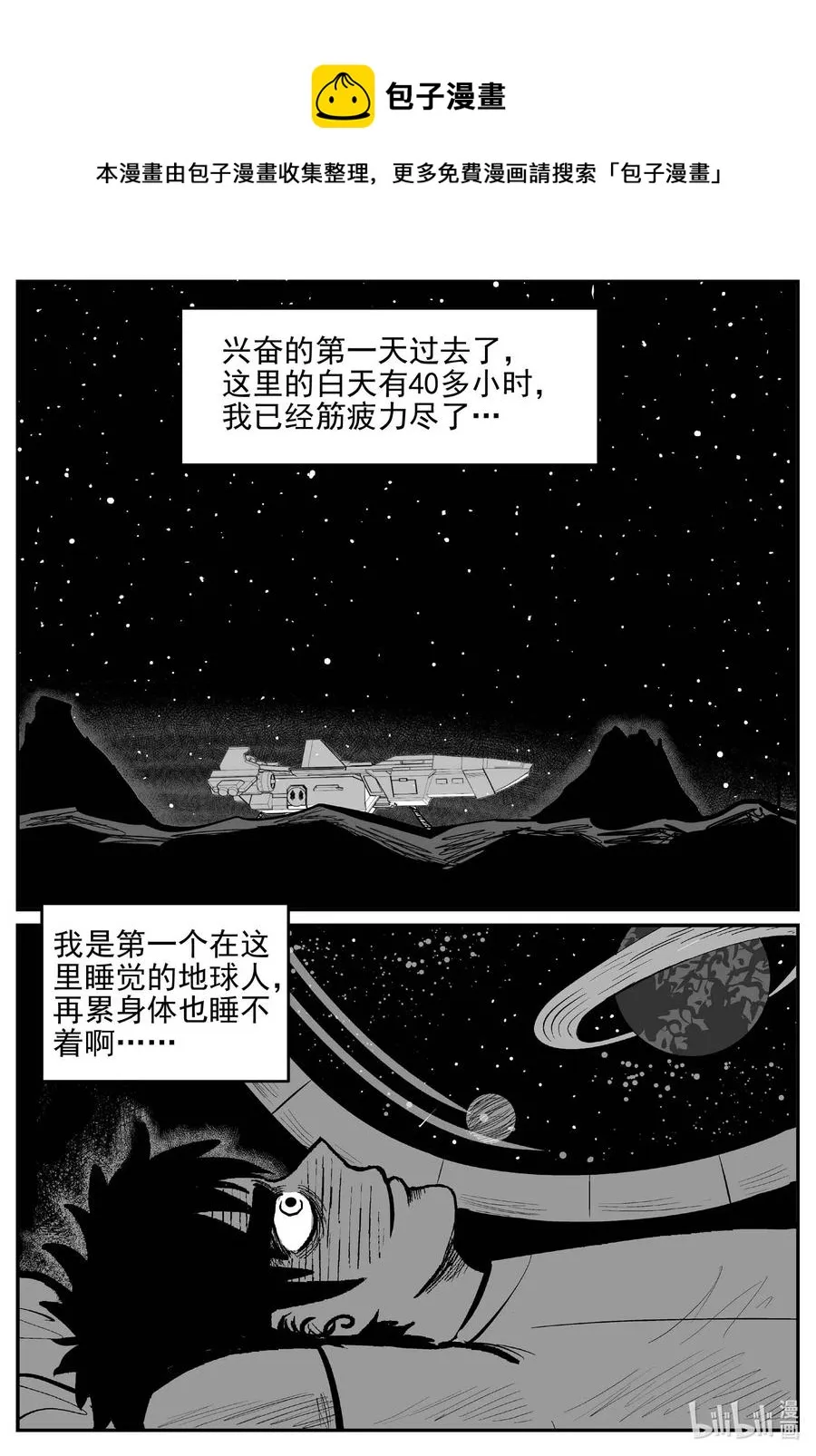 649 纯净世界 第4页
