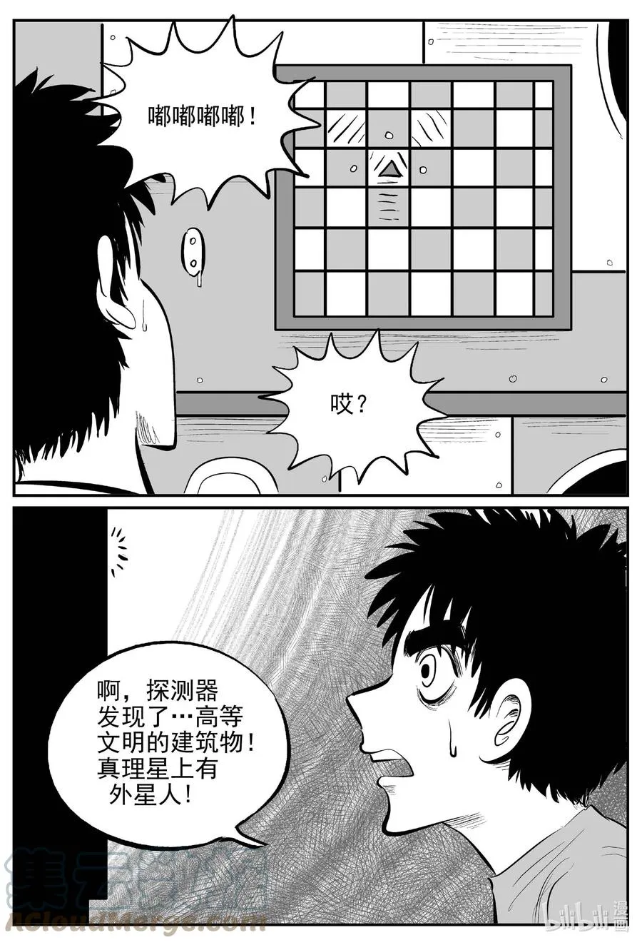 649 纯净世界 第5页