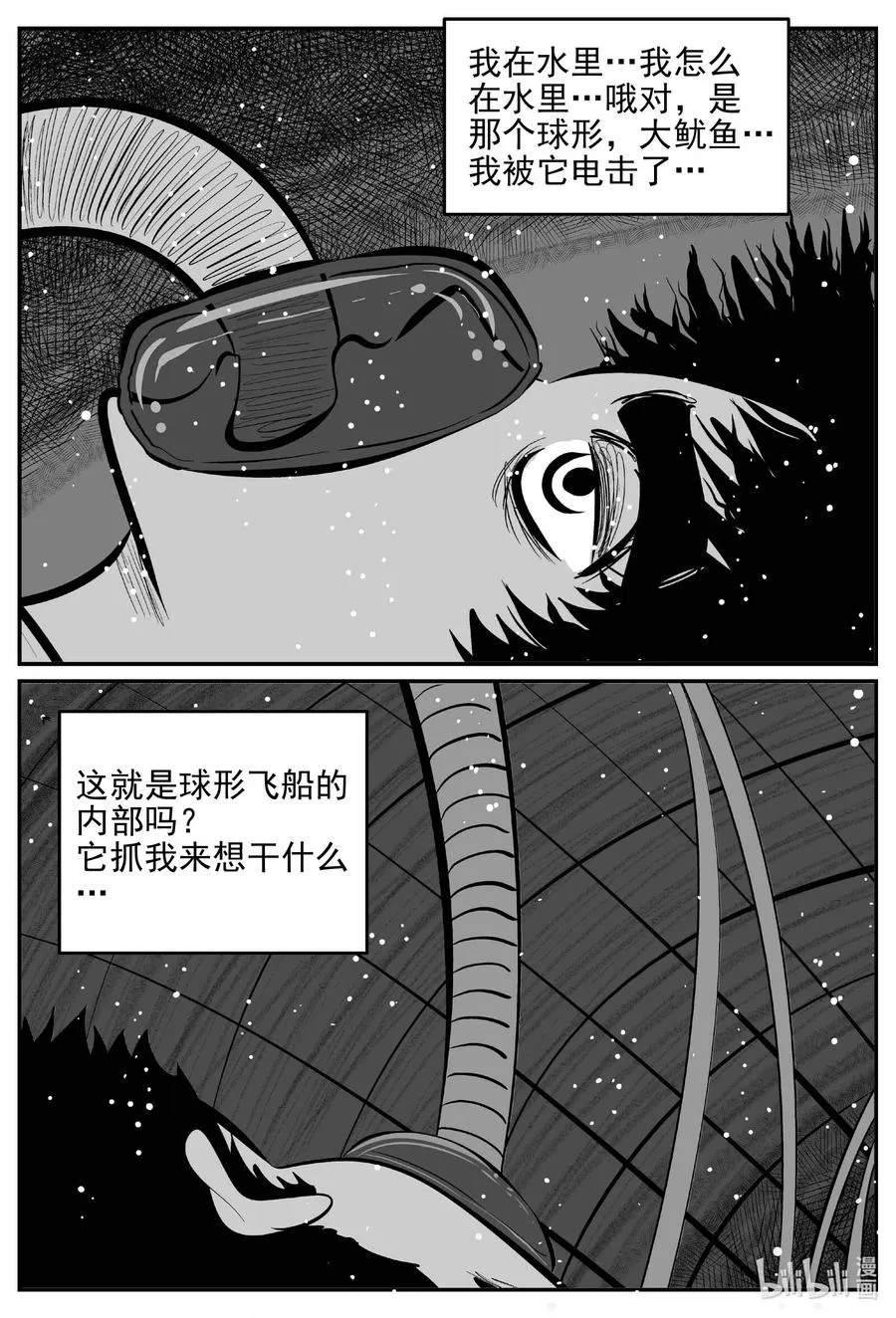 649 纯净世界 第14页