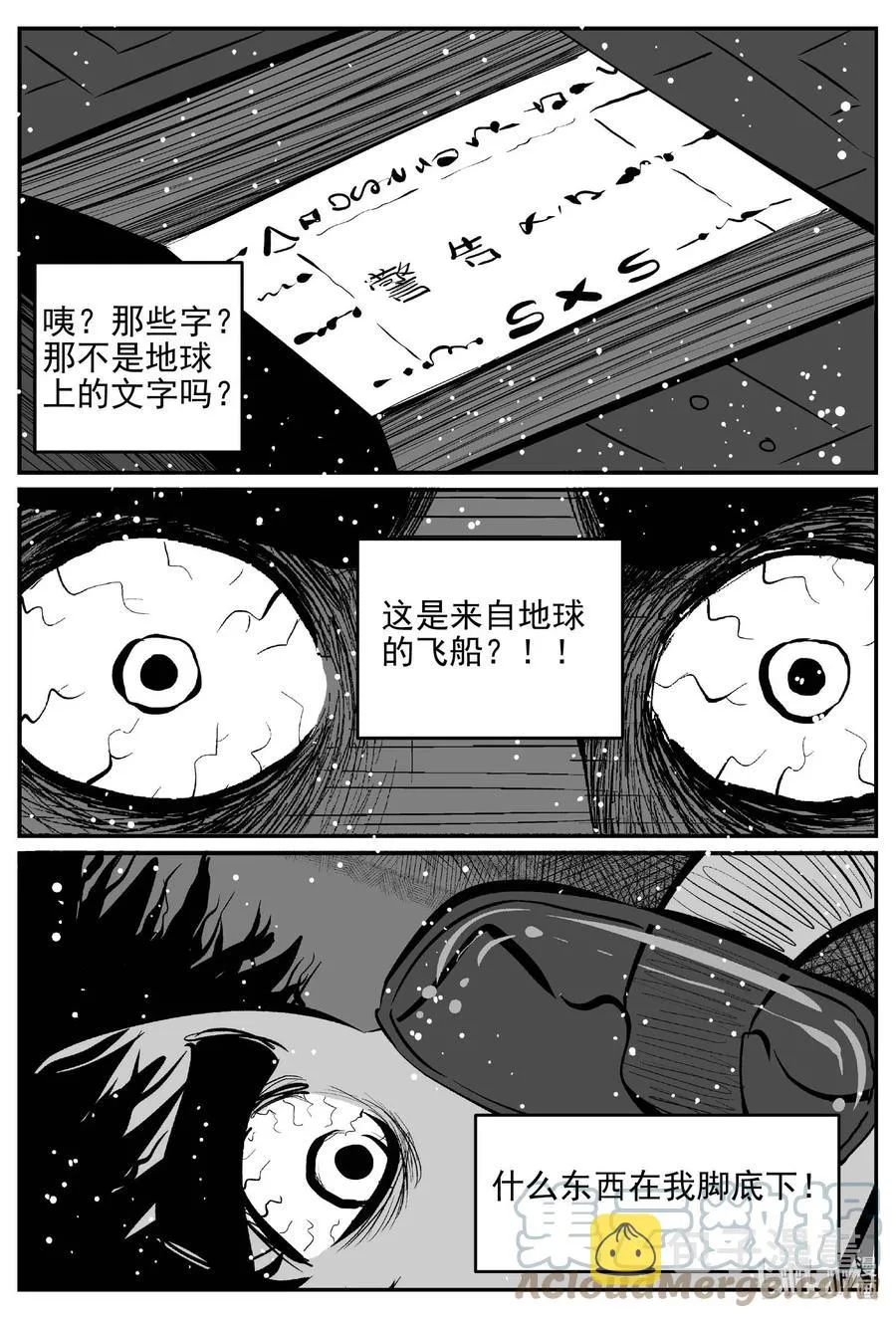 649 纯净世界 第15页