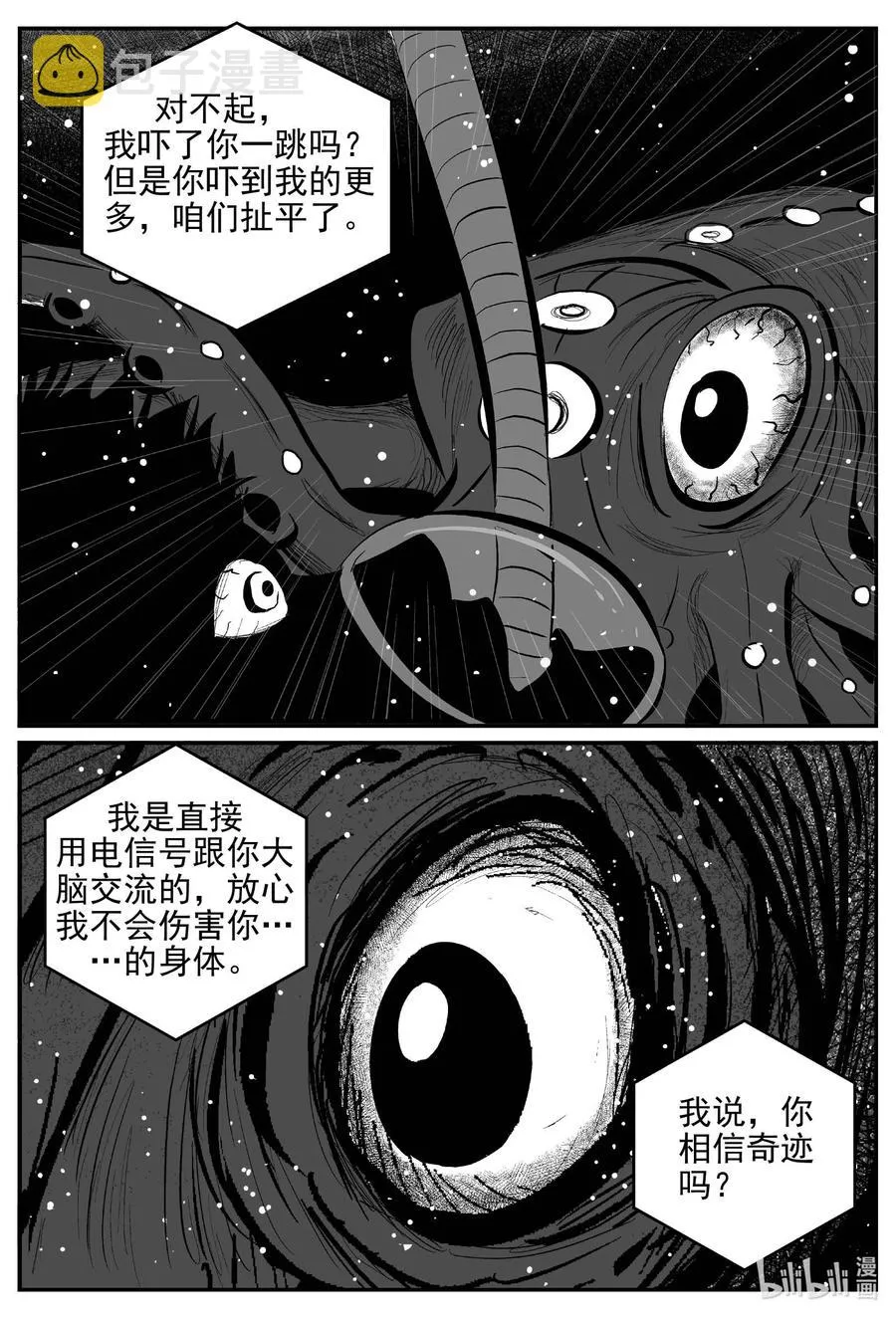 649 纯净世界 第16页