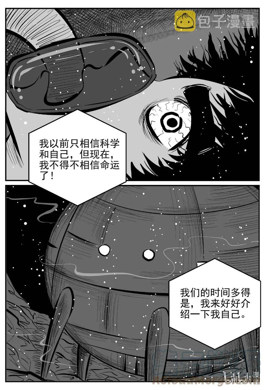 649 纯净世界 第17页