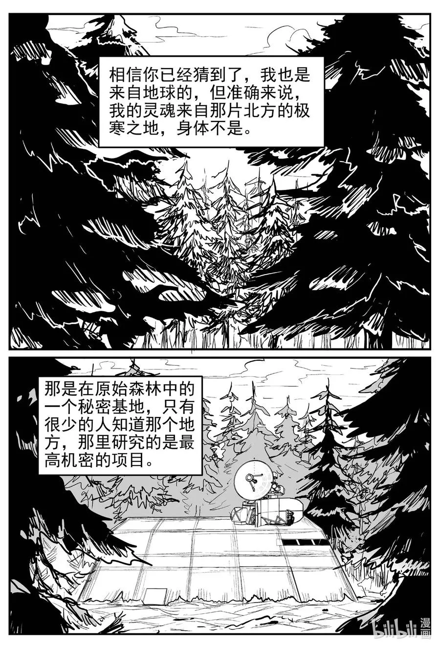 649 纯净世界 第18页