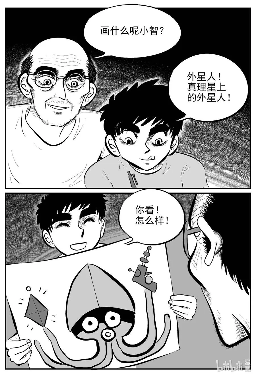648 纯净世界 第4页