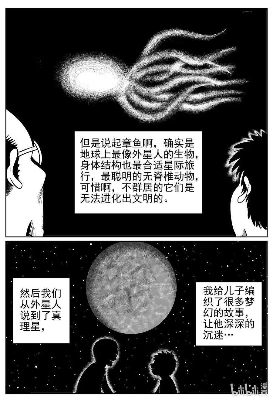 648 纯净世界 第6页
