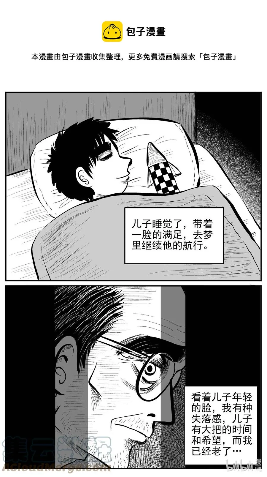 648 纯净世界 第7页