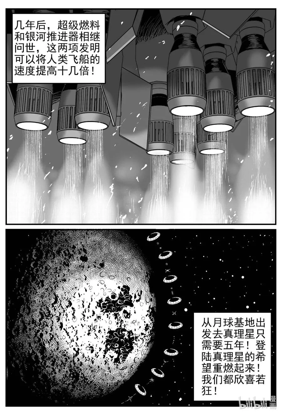 648 纯净世界 第8页