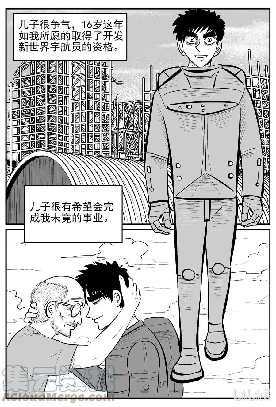 648 纯净世界 第9页