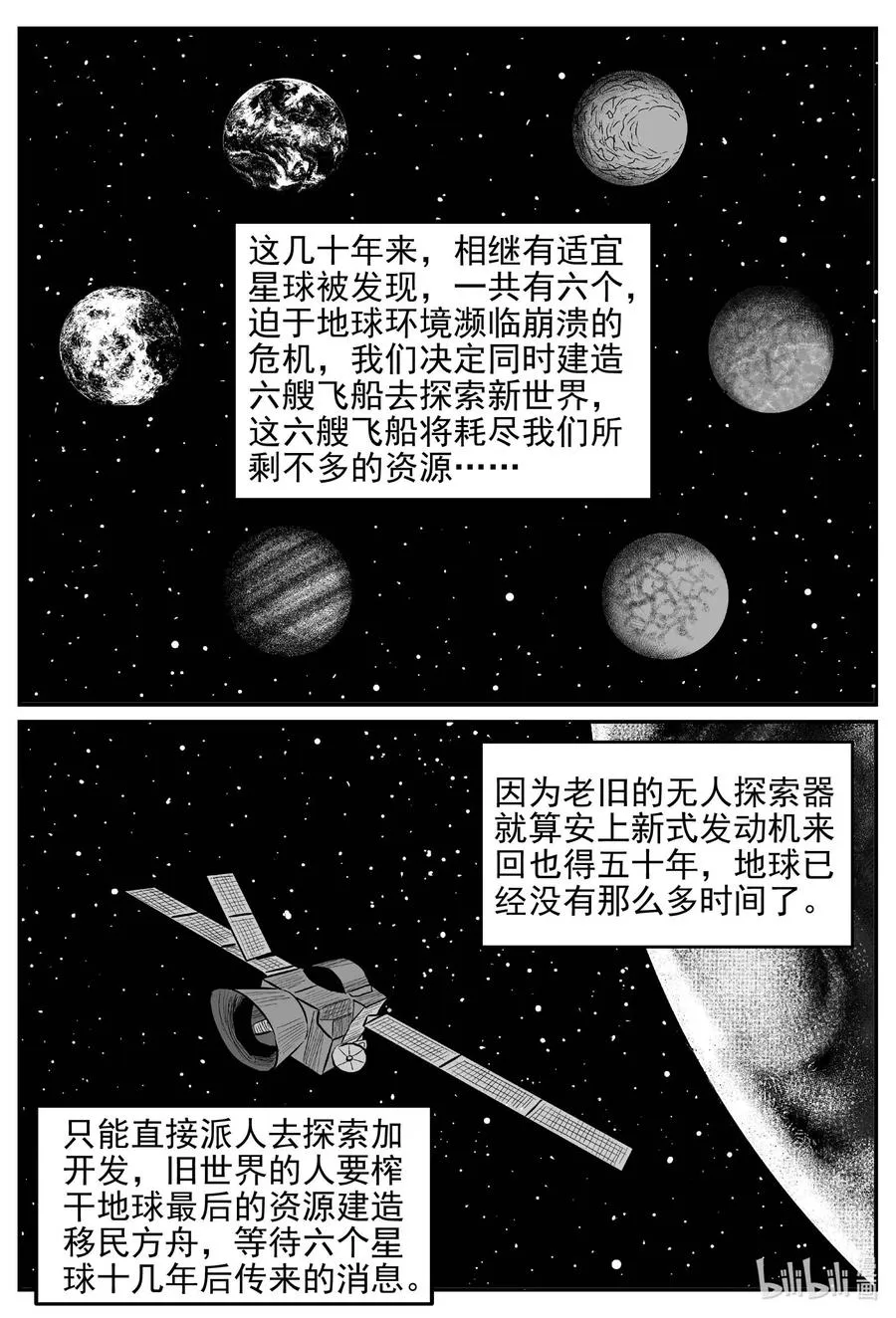 648 纯净世界 第10页