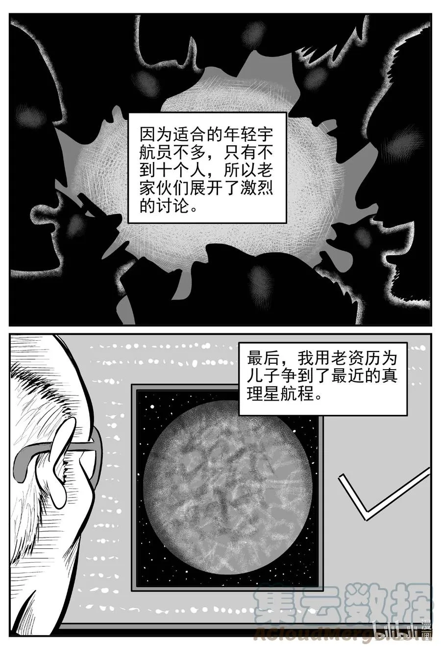 648 纯净世界 第11页