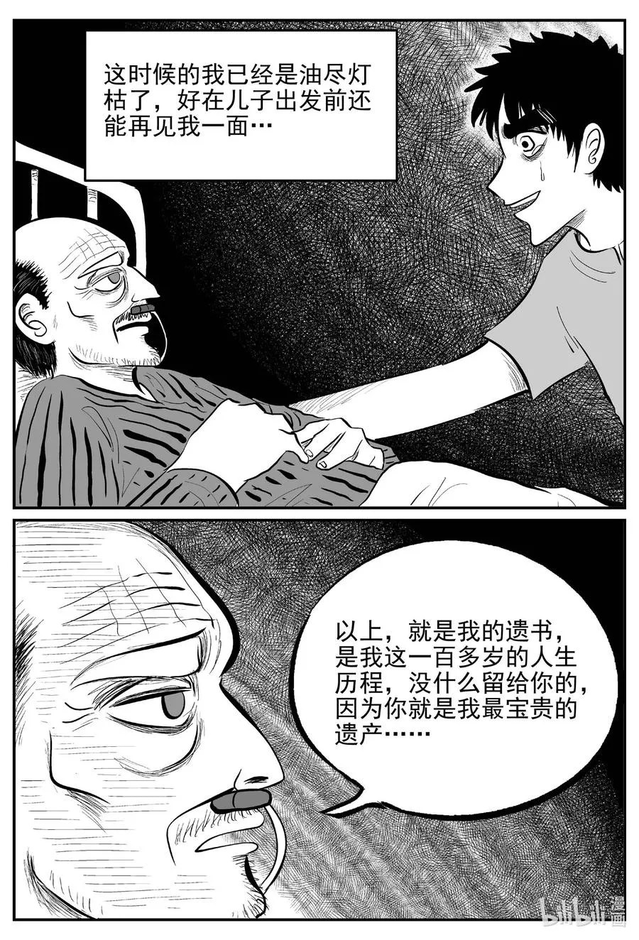 648 纯净世界 第12页