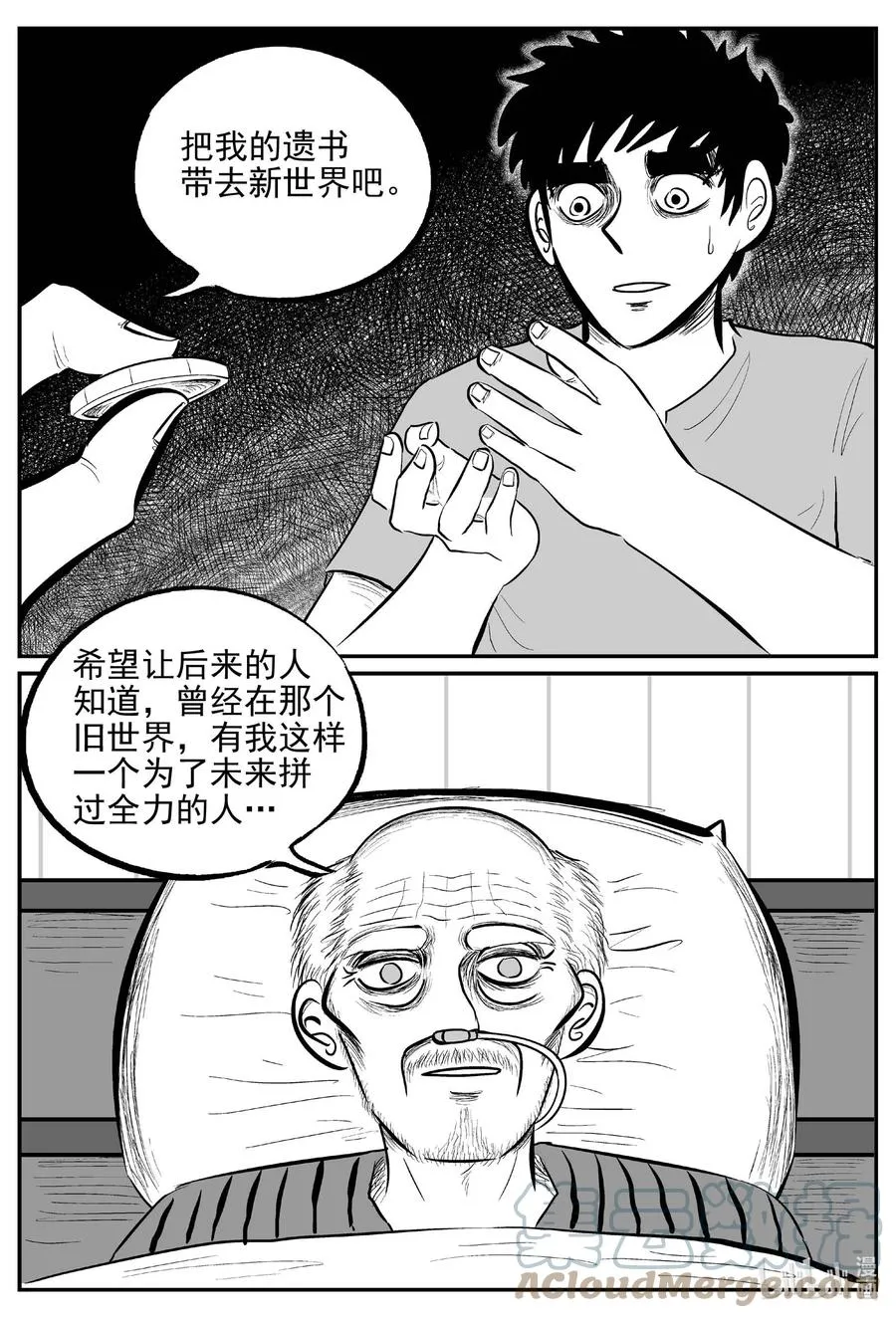 648 纯净世界 第13页