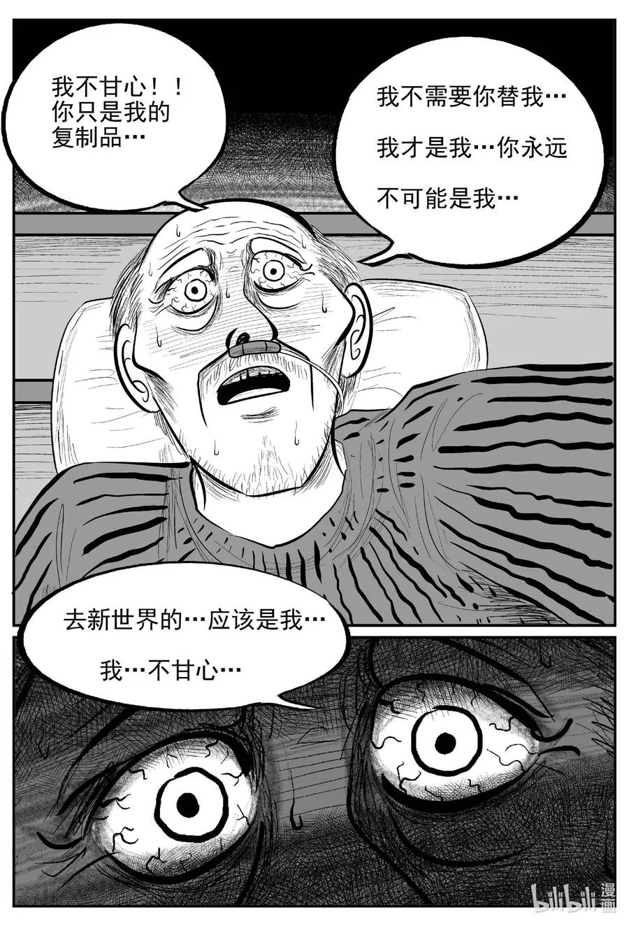 648 纯净世界 第16页