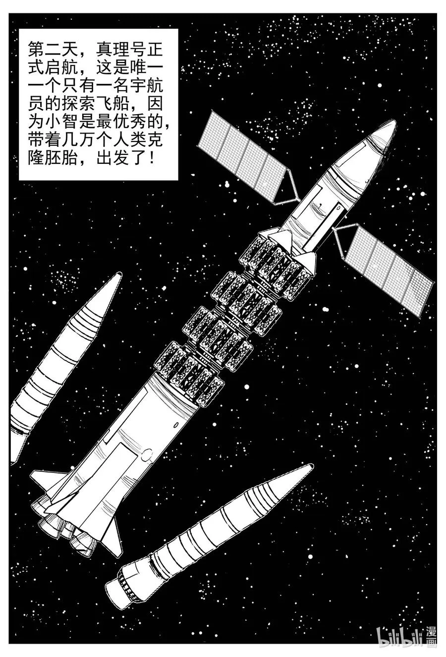 648 纯净世界 第18页