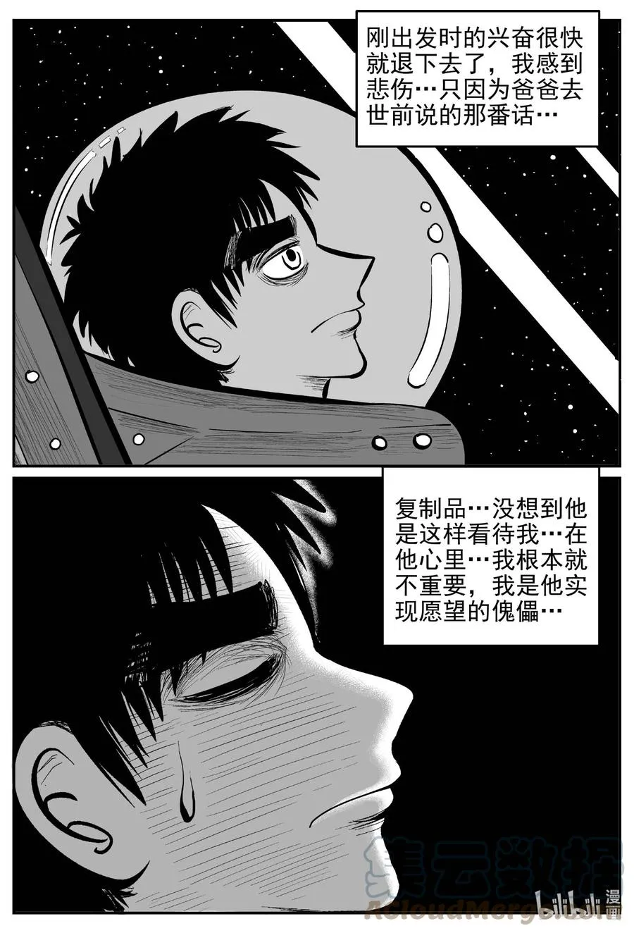 648 纯净世界 第19页