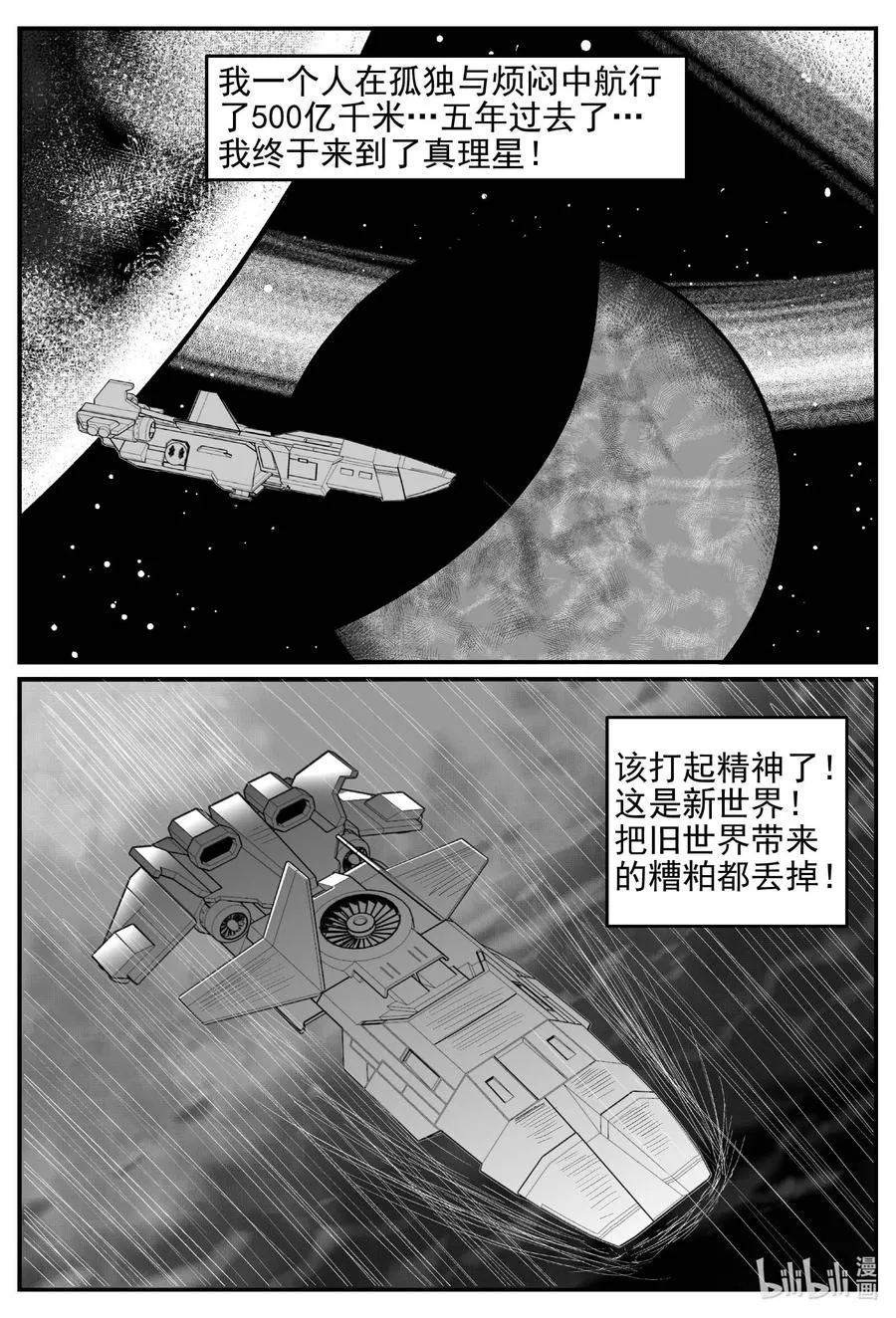 648 纯净世界 第20页