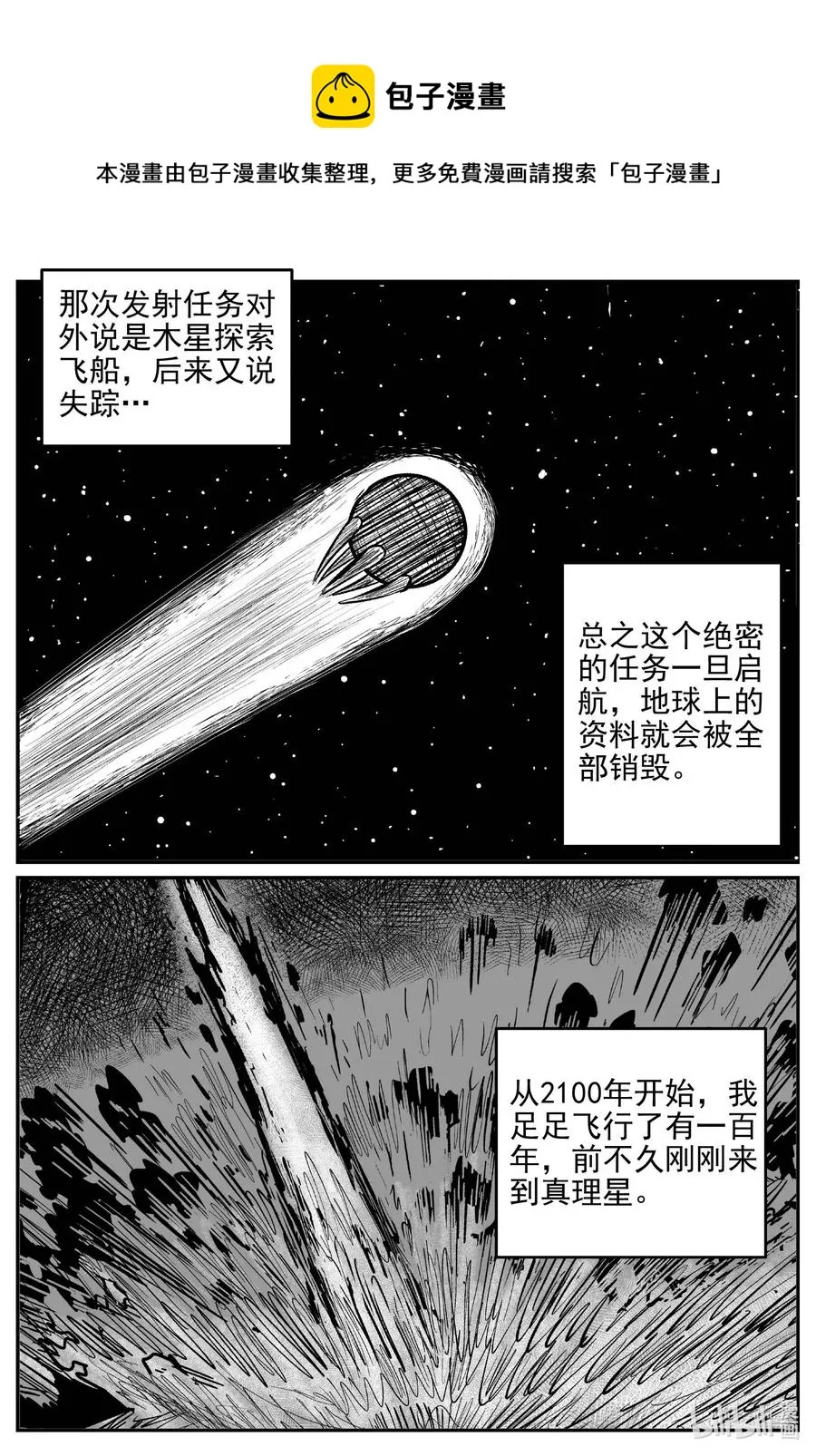 650 纯净世界 第4页